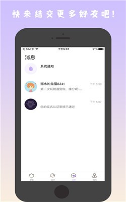 Q萌星球最新版