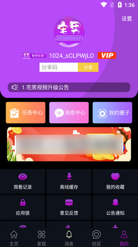 宅男视频app下载安装无限看