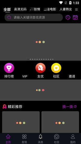 宅男视频app下载安装无限看