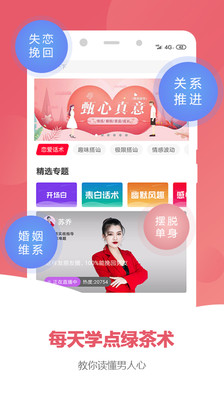 甄心真意