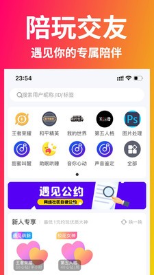 遇见星球