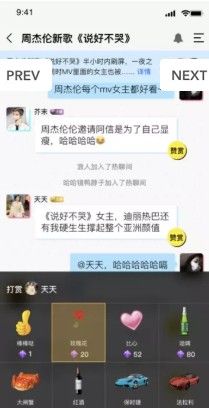 天天热聊APP