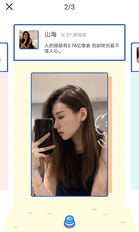 月色交友APP