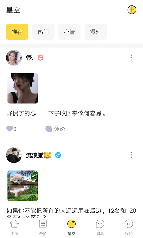 月色交友APP