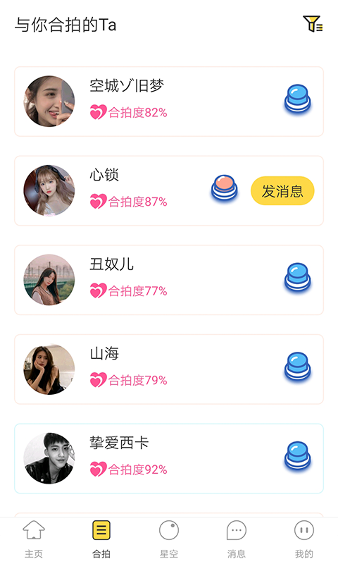 月色交友APP