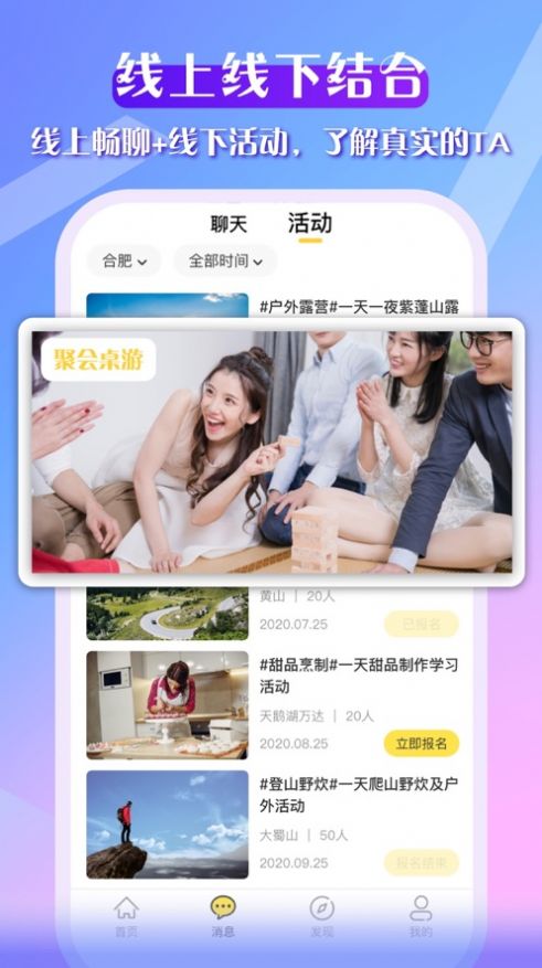佳伊交友APP