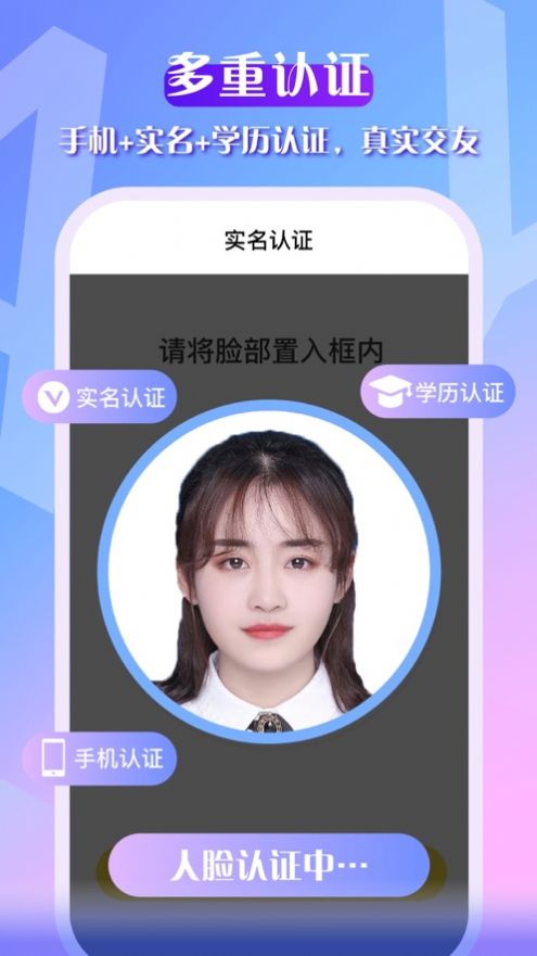 佳伊交友APP