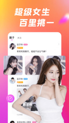 Holler Date社交App