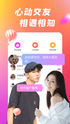 Holler Date社交App