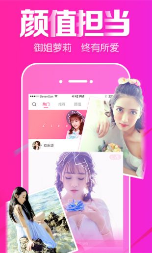 live直播app