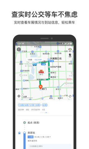 软件百度地图