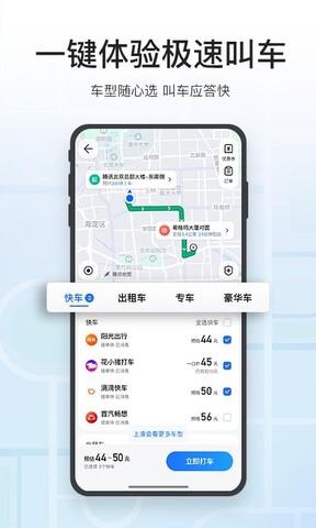 腾讯地图手机版下载