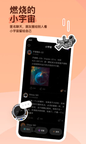陌陌2022最新版本