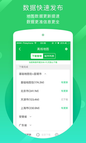 凯立德车载导航2022新版