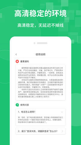 云网络电话