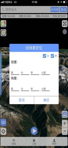 bigemap高清卫星地图手机版