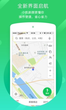 凯立德导航2022新版