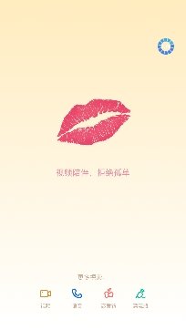欢颜