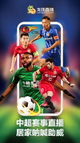 龙珠直播app