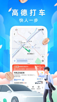 2022最新高德地图