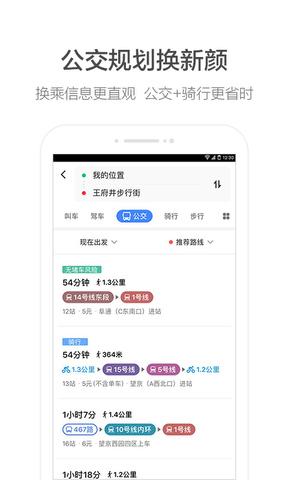 高德导航2022最新版
