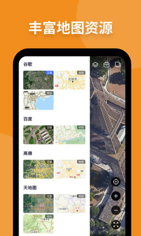 新知卫星地图2022版