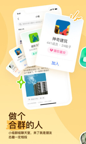 陌陌2022最新版本