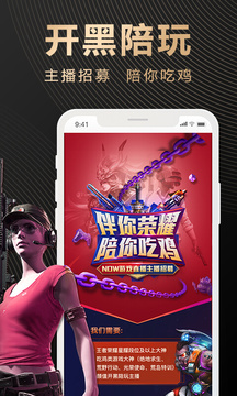 NOW直播软件