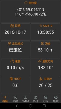 北斗伴官方app