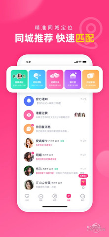 对对
