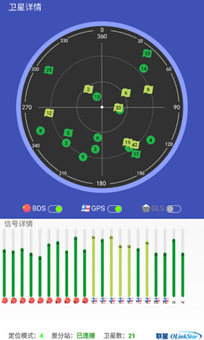 北斗助手app+官方