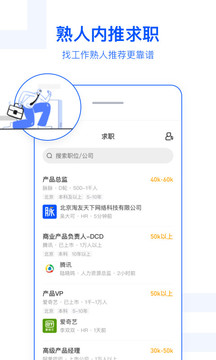 脉脉app