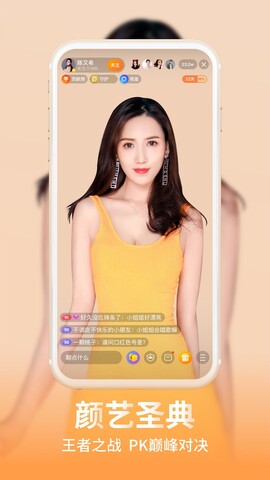 龙珠直播app