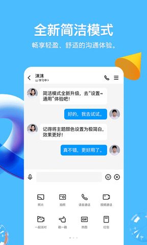 腾讯qq