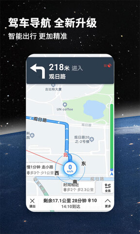北斗导航官方正式版