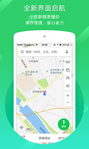 凯立德车载导航2022新版