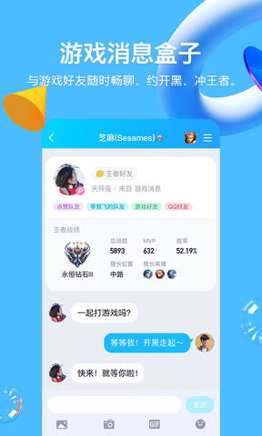 腾讯qq