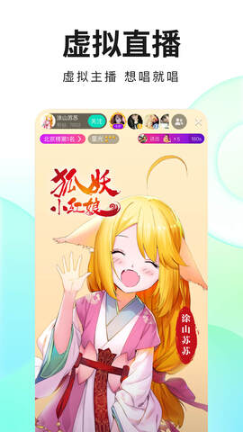 繁星直播app