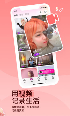 陌陌2022最新版本