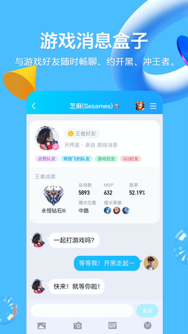 普通QQ