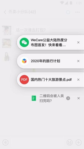 微信2022最新版本