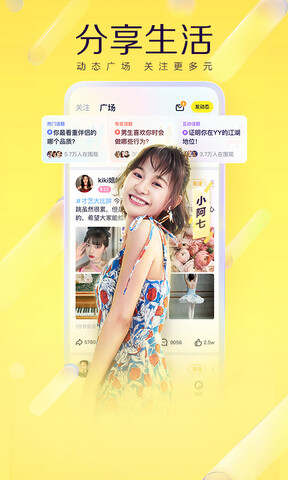 yy直播app