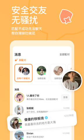 探探2022最新版本