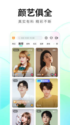 繁星直播app