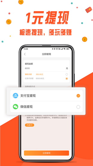 赚钱呗 最新版