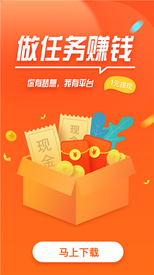 赚钱呗 最新版