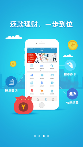 买单吧 app下载安装最新版