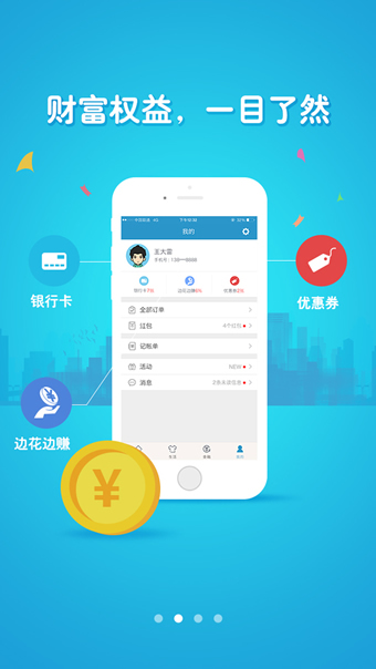 买单吧 app下载安装最新版
