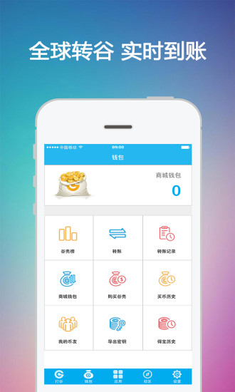 谷壳宝