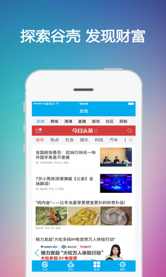 谷壳宝